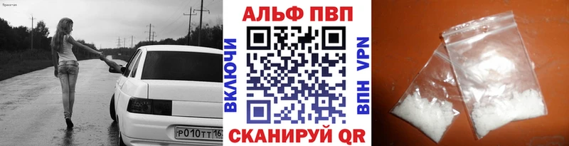 Альфа ПВП VHQ  Чёрмоз 