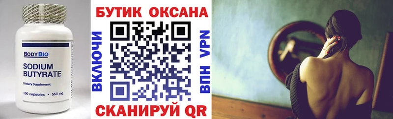 наркота  Чёрмоз  БУТИРАТ BDO 33% 
