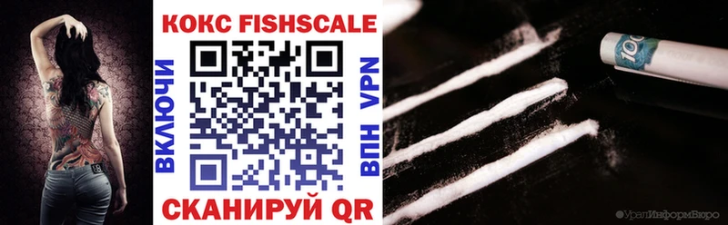 Cocaine Fish Scale  hydra маркетплейс  Чёрмоз 