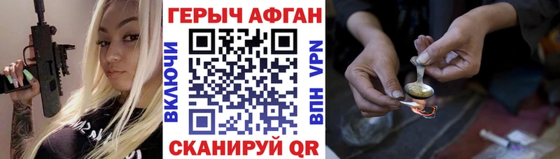 Героин Heroin  Чёрмоз 