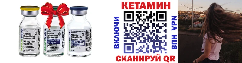 КЕТАМИН ketamine Чёрмоз