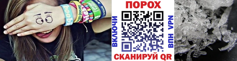Метамфетамин пудра  Чёрмоз 